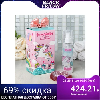 

Set of "Magic Birthday" spray with sequins, curly soap 4321730