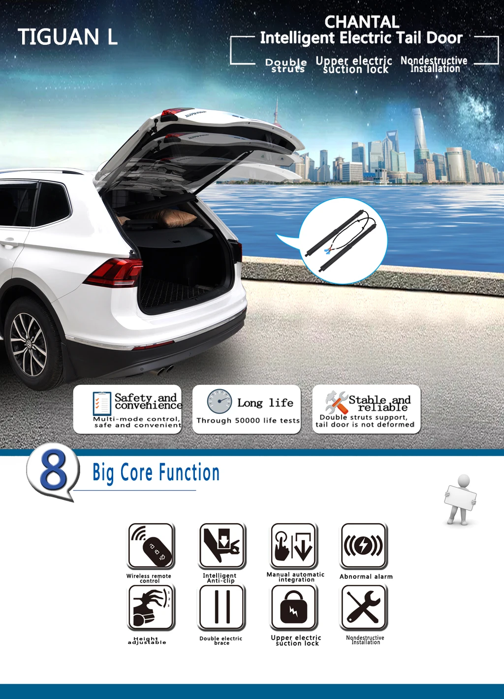 Tiguan L Интеллектуальная Электрическая подъемная задняя дверь