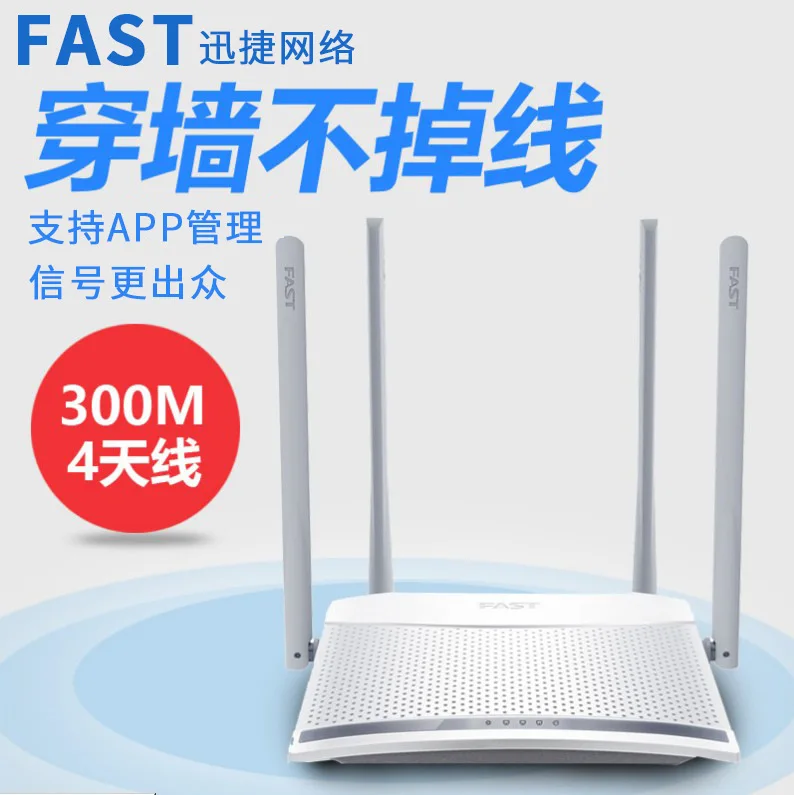 

Fast Quick Fw325r Wireless Router 300m High-Power