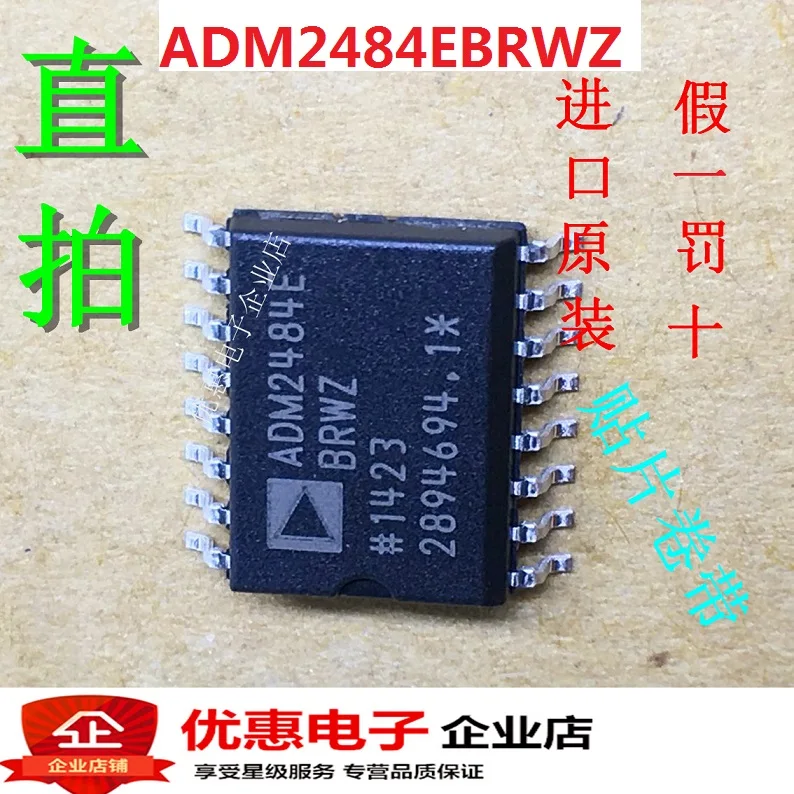10 шт. ADM2484EBRWZ ADM2484E SOP16 совершенно аппарат не Привязанный к оператору сотовой связи