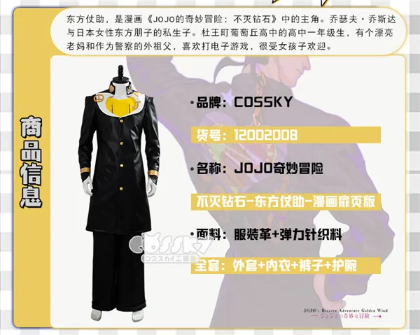 JOJO Higashikata Josuke несушимый алмаз Higashikata Josuke Косплей Костюм для Хэллоуина вечеринки унисекс