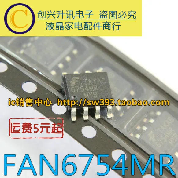 5 предметов в партии, FAN6754MR 6754MR 6754KL 6754 мл лапками углублением SOP-8