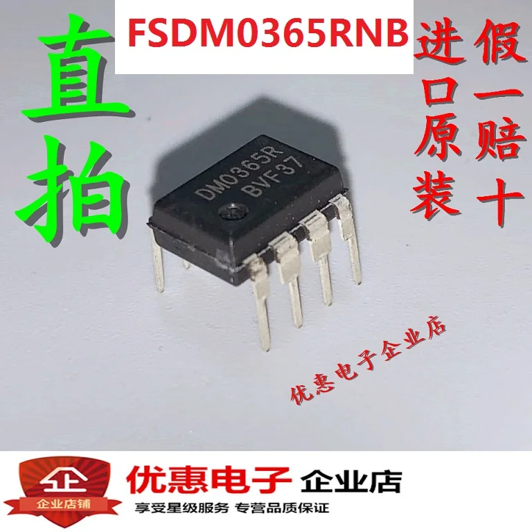 10 шт. FSDM0365RNB DM0365R DIP-8