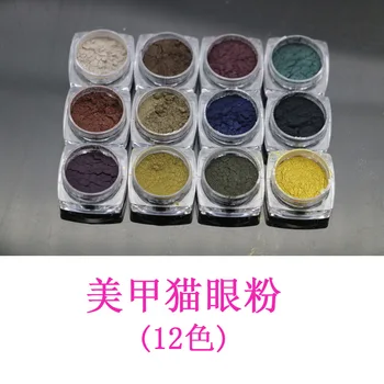 

Explosion Nail Art Deco Cat Eye Powder Cat's Eye Magnetic 1g DIY laser glue Magic mirror plastic mirror flour set