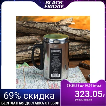 

Thermal Mug "mug of a man", with a lid, 350 ml