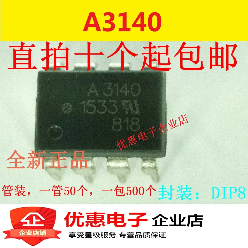 10 шт., новые оригинальные кнопки HCPL-3140-000E HCPL3140 A3140 DIP-8