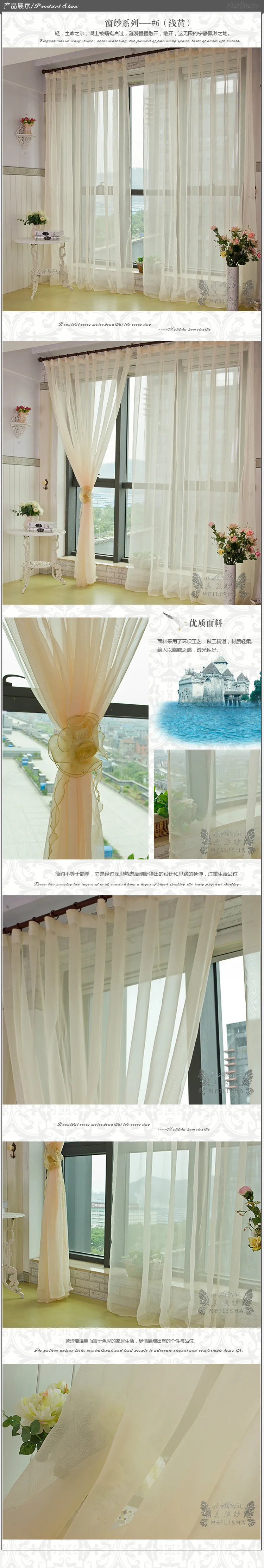 [US Rice] Manufacturers Direct Selling Foreign Trade Amazon Solid Color Curtain Window Screen Sale Terylene Wear Rod Punched Win