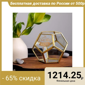 

Florarium "happiness is" додекаэдр, 10*12 cm 4660456