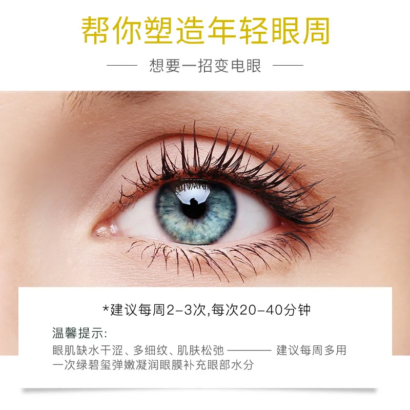 BIOAQUA Gold Collagen Eye Mask Anti Wrinkle Sleep Crystal Eye Patch Moisturizing Dark Circles Remover Mask Care 60pcs collagen eye mask eye mask