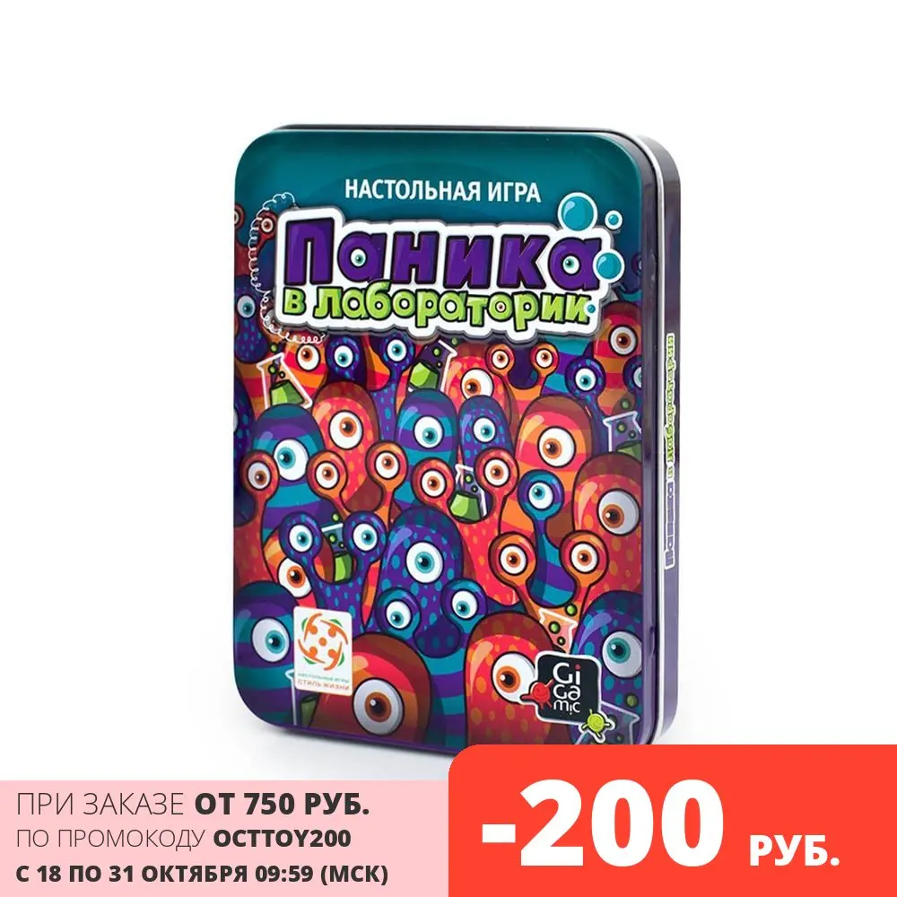 Настольная игра Стиль Жизни Паника в лаборатории Panic Lab | Игрушки и хобби