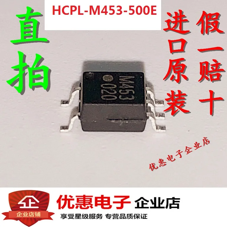 10 шт., новые оригинальные кнопки HCPL-M453-500E M453 SOP5