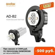 Крепление Godox AD-B2 Bowens с двойными трубками, кронштейн светильник портативной вспышки AD200 Крепление Godox AD-B2 Bowens с двойными трубками, кронштейн светильник портативной вспышки AD200