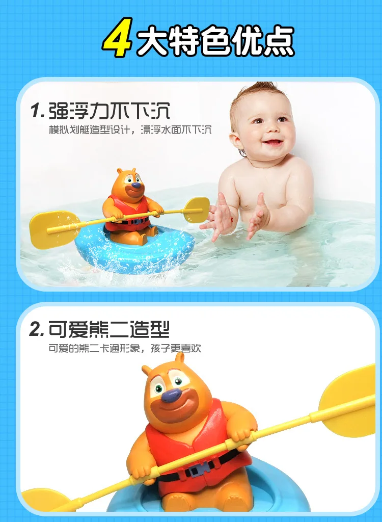 Douyin игрушка медведи Буни катание на лодках Каякинг плавание Детская ванна играть с водой душ детские игрушки