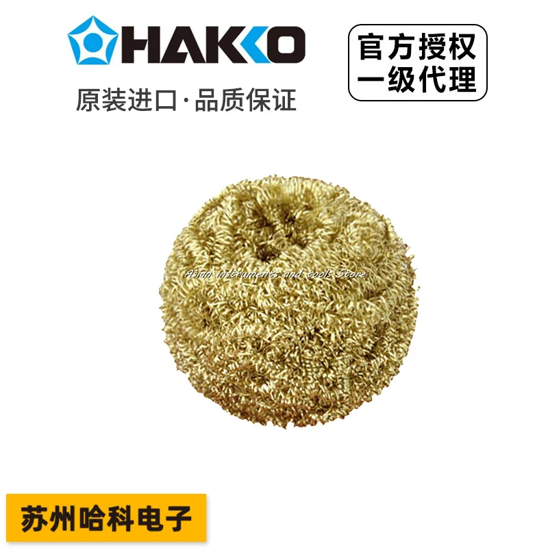 Японский медный проволочный шар HAKKO A1561 чистый наконечник для штатива паяльника