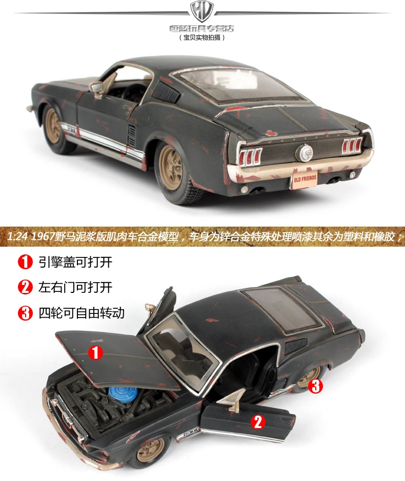 1:24 1967 FORD Mustang GT старый старинный литой модельный автомобиль игрушка для подарка