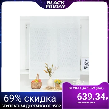 

Curtain curtain Ethel 110x135 cm "Smooth rhombuses" color white