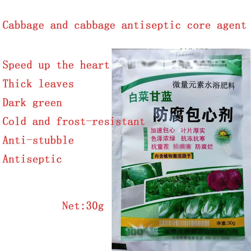 

Chinese cabbage filling agent, cabbage leaf fertilizer, cold resistance, drought resistance and rotten heart 30g