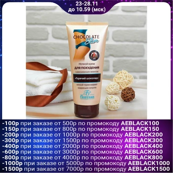 

Night cream with warming effect "Hot Chocolate" for weight loss, 200 ml 1227274