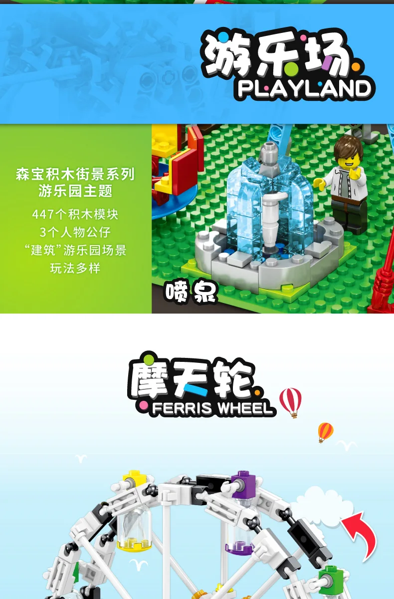Sembo парк развлечений Playland Sky Wheel 3D модель DIY нано блоки кирпичи алмазные строительные игрушки Playmobil для детского подарка