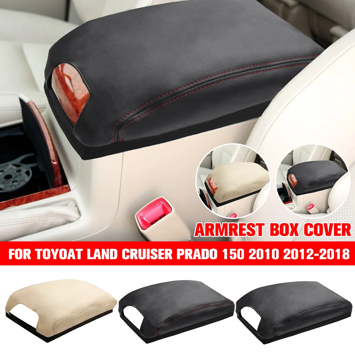 Подлокотник для салона автомобиля центральный подлокотник защитная Накладка