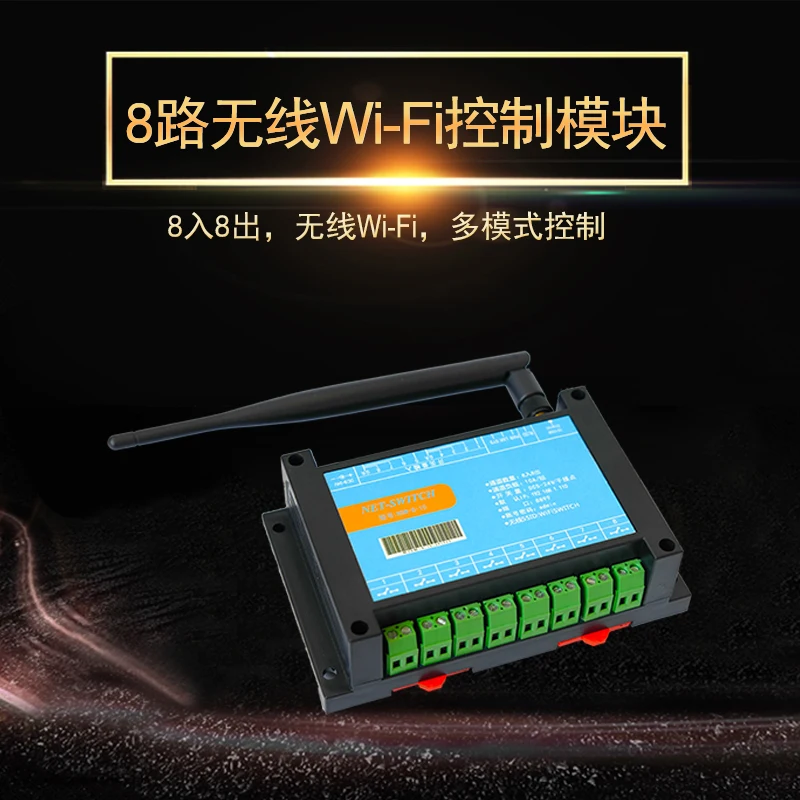 

8-channel IO wireless network controller data acquisition network relay module wisdom agricultural industry centralized control