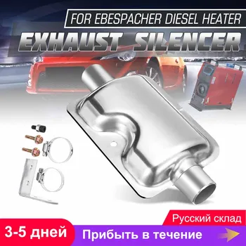 

24mm/0.9inch Car Truck Portable Pipe Silencer Exhaust Muffler Clamps Bracket for Ebespacher Diesel Heater