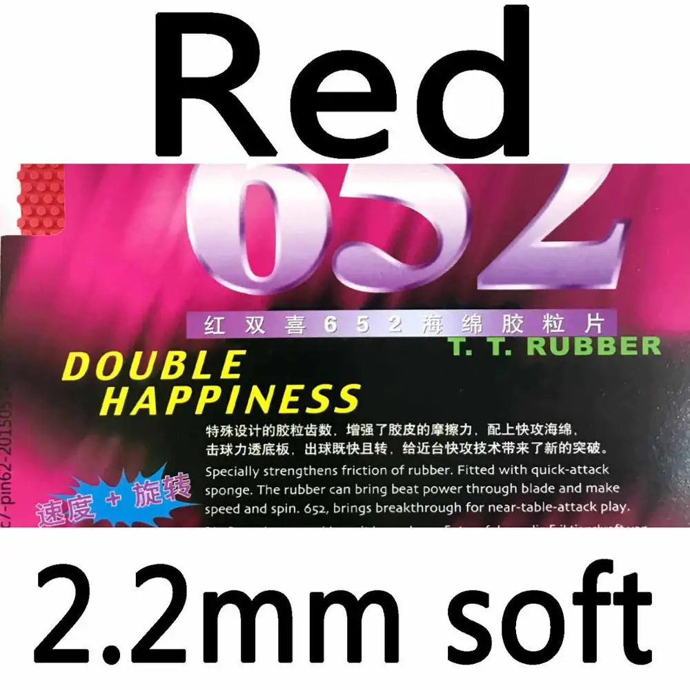 red 2.2mm soft DHS 652# короткий Pips-Out Настольный теннис(пинг-понг) резиновый с губкой - Цвет: red 2.2mm soft