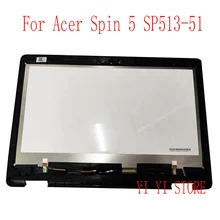 Для acer Spin 5 SP513-51 ЖК-экран+ сенсорный дигитайзер в сборе FHD LQ133M1JW07 или B133HAB01.0 с сенсорной ips матрицей Для acer Spin 5 SP513-51 ЖК-экран+ сенсорный дигитайзер в сборе FHD LQ133M1JW07 или B133HAB01.0 с сенсорной ips матрицей