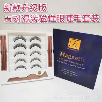 

Upgrade five pairs eyelashes mixed false eyelashes two eyelash