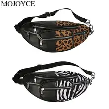Модная уличная кожаная поясная сумка для женщин и девочек, поясная сумка, узор зебры леопарда, на плечо, нагрудный ремень, сумка, отличное качество
