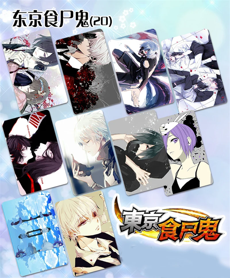 SKU-20-东京食尸鬼（20）