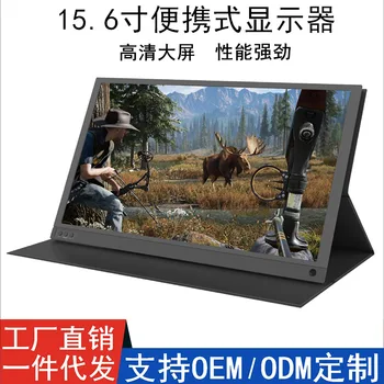 

15.6 Inch 1080P Portable Displays HDR Mobile Phone Screen Cast Laptop External PS4 High-definition Expand Screen