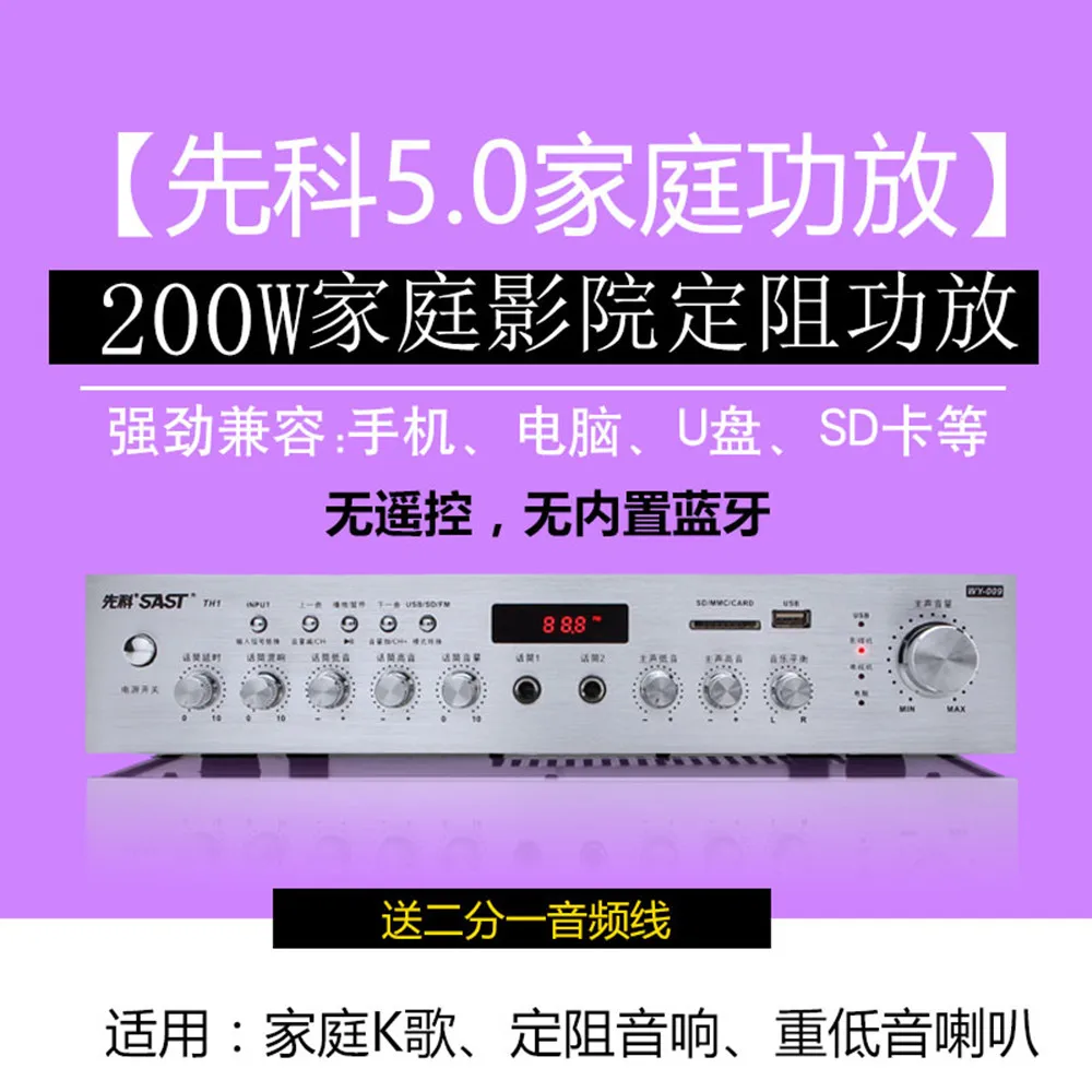 SU-122 домашний 5,1 канальный HIFI для домашнего кинотеатра, усилитель USB/SD Стерео Bluetooth объемный проводной микрофон усилитель мощности 430*70*300 - Цвет: 5.0 channel
