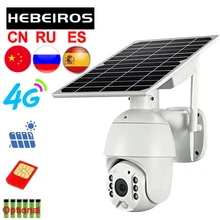 

Hebeiros 4G SIM Card WIFI Solar Battery PTZ Camera 1080P Outdoor Waterproof PIR Alarm Motion Detection P2P CCTV Camera