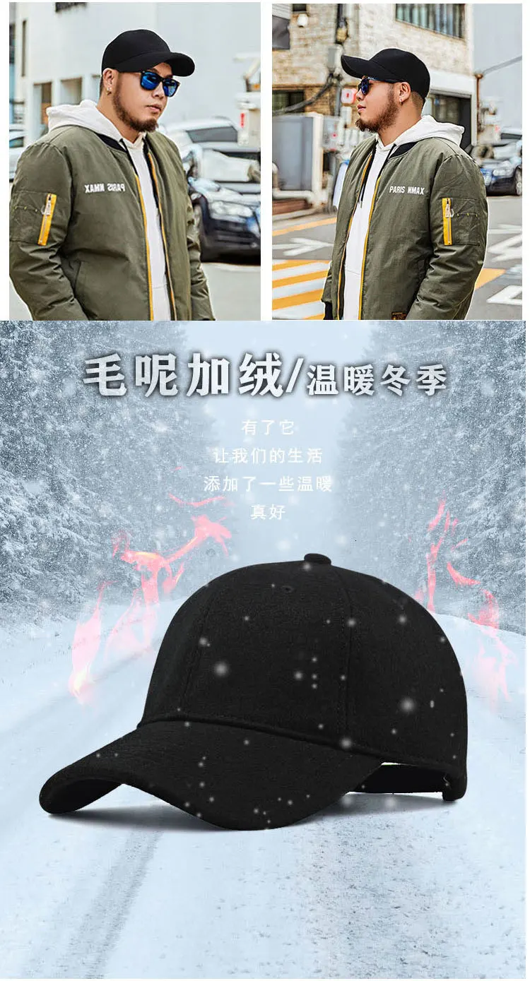 Зимние теплые фетровые шапки для папы, Мужская Шерстяная кепка большого размера плюс, бейсболка s 56-62 см 62-68 см