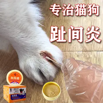 

Dog interdigital inflammation cream Interdigital inflammation pet medicine cat topical licking and biting foot inflammation