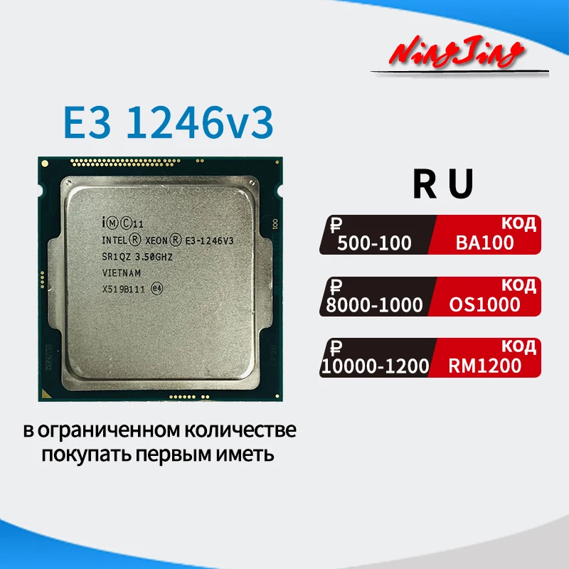 Intel xeon 1246v3. Wai — psx148-149-0 ,. Xeon e3 1246 v3. Intel xeon 1246v3. 1246 v3.