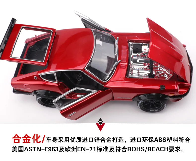 1:18 высокое моделирование 1971 datsun 240z автомобиль литье под давлением для nissan красный автомобиль литье под давлением Модель автомобиля игрушки для детей Подарки