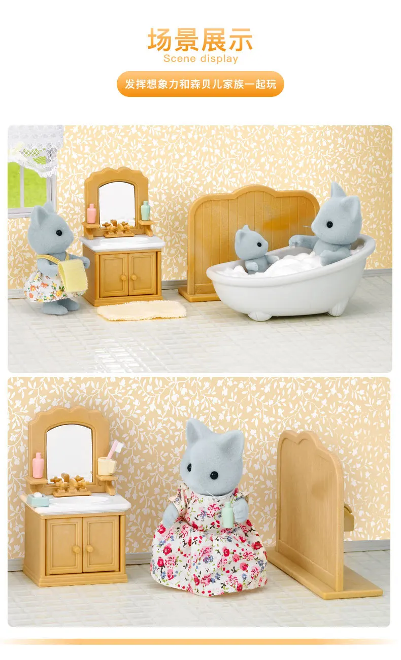 Sylvanian Families игрушка Sylvanian Families серый Кот сестра набор для ванной комнаты игровой дом для девочек кукла игрушка 5165