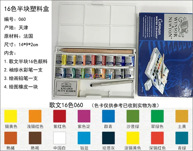 Winsor & Newton Cotman Watercolor Travel Set Portable 12-color Half-block  Luxury Sketch/Painting Pigment Hand-painted Art Supply