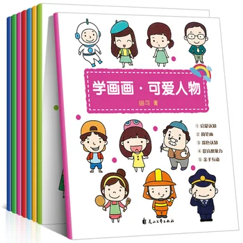 

8 books of children's learning to draw introductory tutorial coloring books for toddlers simple strokes creative art training