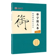Jing xiao peng Ink Calligraphy Grade Exam Tutorial Description Pro Version Regular Script Travel Model Fountain Pen Books Genuin