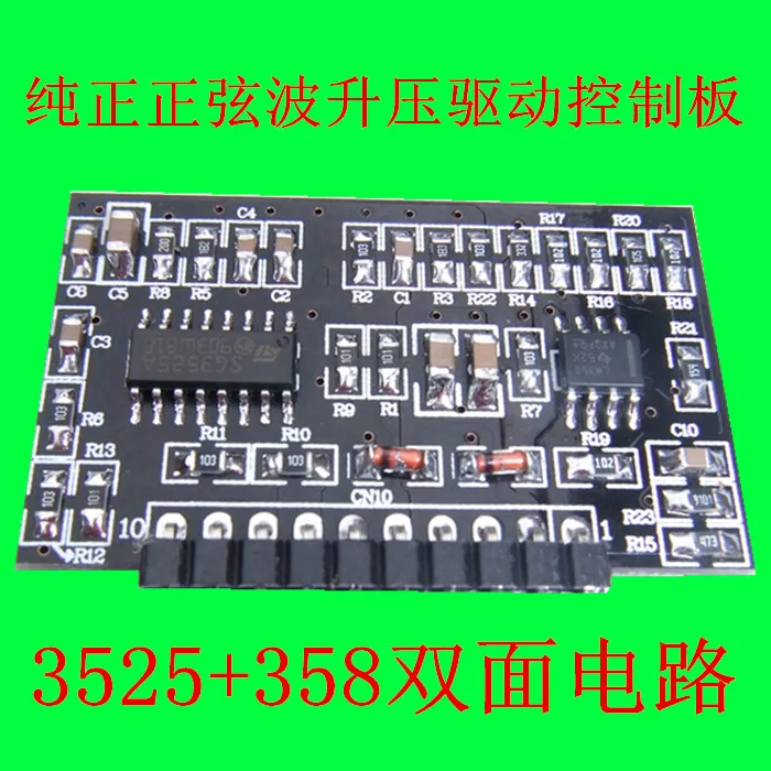 Чистая Синусоидальная волна инверторный привод Boost небольшая плата SG3525 привод Boost доска LM358 привод Boost плата