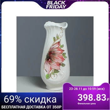 

Vase "Spring" 22 cm, flower, white