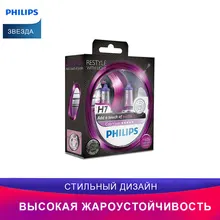 PHILIPS автомобиль головное освещение 12972CVPPS2 H7 Color Vision 2 шт Галоген Дальний свет Ближний свет