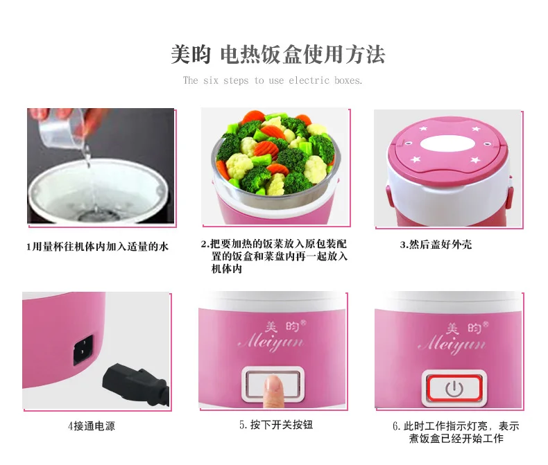 Mei Yun Three Layer Electric Lunch Box Mini Rice Cooker Electronic Insulated Cooking Heating Container Small Appliances Gift