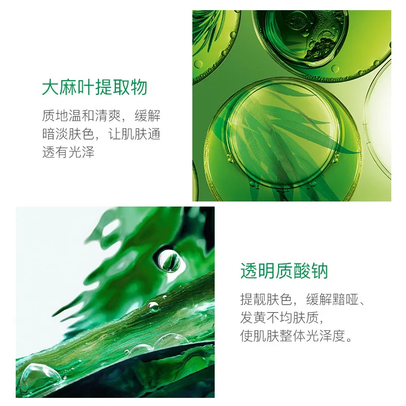 Маска КБД успокаивающая маска для лица с листьями конопли восстанавливающая