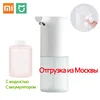 Original Xiaomi Mijia Auto Induction Foaming Smart Hand Washer Wash Automatic Soap Dispenser Infrared Sensor For Home Office ► Photo 1/6
