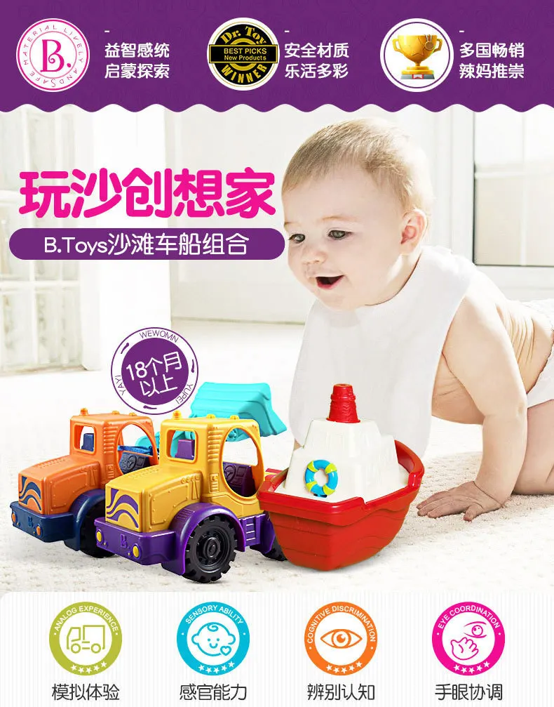 Америка B. Toys мини экскаватор грузовик Детские Дноуглубительные игра с песком инструмент детская игрушка для пляжа костюм