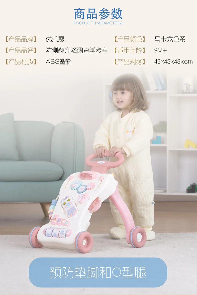 Youleen Baby Walker Cart Младенческая многофункциональная анти-падающая регулировка высоты Игрушки для девочек и мальчиков